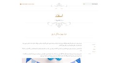 Desktop Screenshot of isfand.com